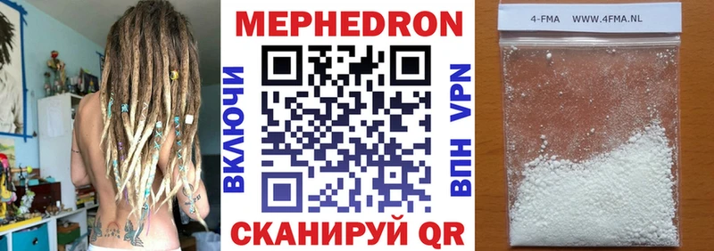 дарнет шоп  Фёдоровский  Меф мука 