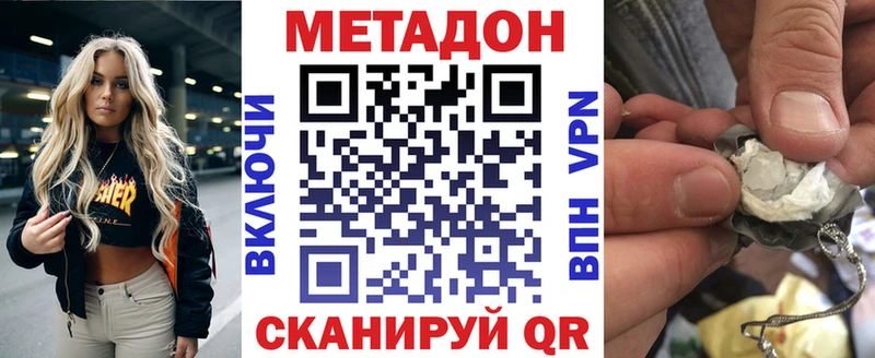 цены   Фёдоровский  МЕТАДОН кристалл 