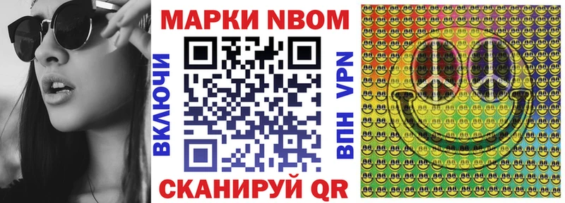 Марки 25I-NBOMe 1,8мг  наркошоп  Фёдоровский 